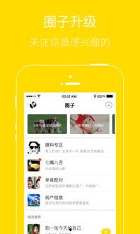 易祥八卦爆料视频下载免费,揭秘视频背后的免费下载秘密