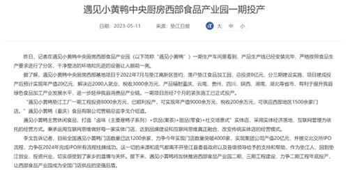 重庆小黄最新爆料新闻,揭秘事件背后惊人真相 第1张 重庆小黄最新爆料新闻,揭秘事件背后惊人真相 第1张