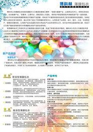 博科集团爆料最新消息新闻,最新消息震撼来袭！  第2张